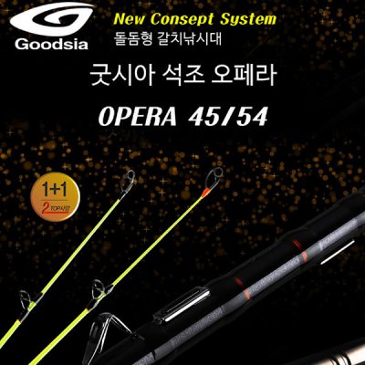 굿시아 석조 오페라 45 / 석조 오페라 54