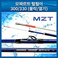 모짜르트 털털이 볼락,열기인터라인대