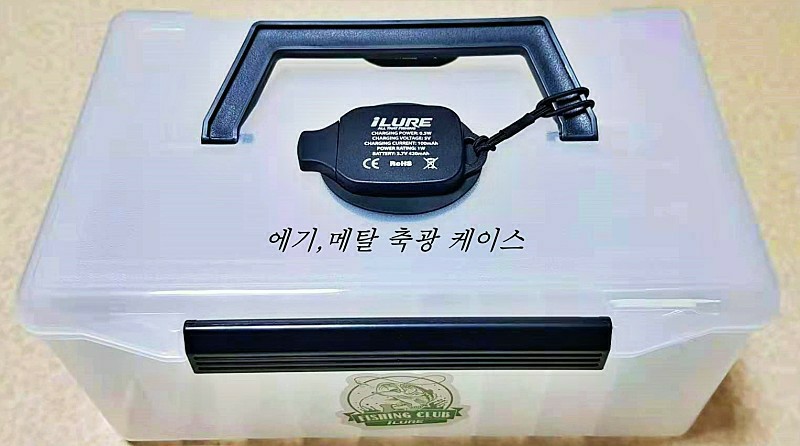 에기,메탈축광케이스